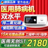 科司德德国品牌呼吸机打呼噜家用双水平全自动止鼾器无创睡眠呼吸暂停 【升级款肺病机】25压力双水平ST模式丨排二氧化碳