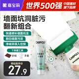 嘉宝莉大滚筒漆小滚刷补墙白墙面修补膏腻子墙壁修复自刷乳胶漆去污神器