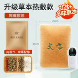 艾芯 电加热艾宝  艾叶粗海盐热敷  颈肩腰腹关节通用艾盐包热暖水袋 加药款（礼盒装）