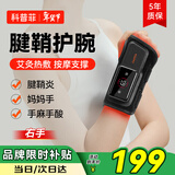 科普菲手部按摩仪器腱鞘炎护腕电加热护腕手腕发热手指关节热敷腕管综合征理疗仪腕部送男女生日新年礼物