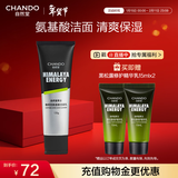 自然堂男士专用洗面奶 咖啡因活力氨基酸洁面乳120g（深层清洁）