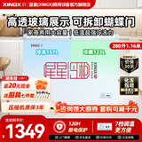 星星HE/JE系列230/280/315升双温双箱家用冰柜卧式大容量商用保鲜柜冰箱超市便利店雪柜 玻璃门体 280L 丨BCD-280HE