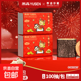 雨森新年装抽纸400张/包4层加厚4边压花纸巾 4层 400张*2包