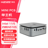 神舟（HASEE） MINI PC6 家用影音商用办公 迷你台式电脑小主机 MINI单主机 四核N5105/12G内存/512G固态