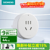 西门子（SIEMENS）轨道插座壁 8000W挂式轨道插座电力轨道多功能导轨插座 S10系列白色五孔模块