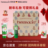 Herbacin三八节礼物德国小甘菊护手霜礼盒套装年会礼品实用伴手礼新年礼物 纪念礼盒-可爱熊
