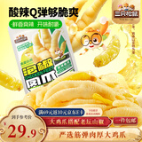 三只松鼠 泡椒凤爪山椒味500g20袋高蛋白追剧必备休闲零食大礼包年货