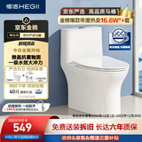 恒洁（HEGII）京东联名马桶S3 家用虹吸马桶小户型坐便器DCF0300PT-305
