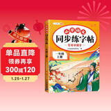 斗半匠 一年级上册字帖 一年级语文同步练字帖 小学生练字帖每日一练 写好中国字硬笔描红字帖生字笔画笔顺练习