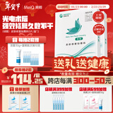 美卿皮肤修复贴敷料（绿膜）2盒 RF-2（圆形）Φ23cm±10%