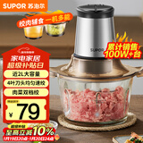 苏泊尔（SUPOR）绞肉机家用电动大容量多能料理机 绞馅机碎肉搅肉机切菜辅食搅拌机JR05-300