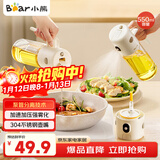 小熊（Bear）油壶调料罐玻璃调料瓶喷倒一体自动开合油罐喷油壶厨房喷壶 550mL