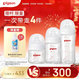 贝亲（Pigeon）第3代 宽口径 新生儿奶瓶0-6个月全玻璃奶瓶三件套