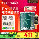 嘉宝莉（CARPOLY）乳胶漆净味竹炭抗甲醛五合一内墙油漆家用水性涂料20kg/15L面漆