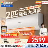 海尔出品统帅空调 京东严选 巨凉快2匹超一级 变频冷暖挂机挂式 双排铜管国家补贴KFR-48GW/19MJD81TU1