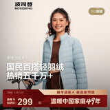 波司登（BOSIDENG）25年新款羽绒服女款90绒商场热卖同款骐骥红羽绒内胆新年红本命年 云水蓝5364-25-浅春色 L 170/92A 体重约120-130斤