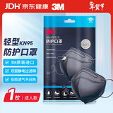 3M口罩9513轻型N95立体一次性KN95防沙尘防飞沫防雾霾颗粒物黑色1只