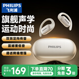 飞利浦（PHILIPS）蓝牙耳机挂耳式骨传导概念真无线开放式不入耳夹式运动跑步长续航高端降噪通用苹果华为TAT3708-白
