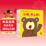 0-3岁小宝贝成长图画书 小手翻翻书 套装全6册（幼儿启蒙绘本图书辑儿童小百科宝宝早教故事书 日本经典畅销低幼绘本）