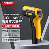 得力（deli）工业测温枪红外线测温仪温度计水温检测仪油温枪厨房家用测温
