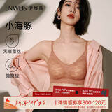 伊维斯（ENWEIS）【空气内衣】无钢圈抗菌文胸蕾丝背心固定杯垫舒适柔软内衣女 豆沙色 (细肩带 聚拢款) M /160(适合70ABCD，75ABC)