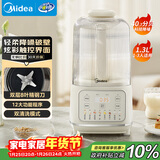 美的（Midea）1.3L安睡破壁机家用全自动免煮免洗静音豆浆机智能降噪榨汁机料理辅食机 轻量杯020奶油白国家补贴