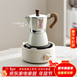 Bincoo摩卡壶煮咖啡壶家用小型电热炉套装意式手冲咖啡壶器具