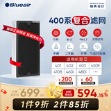 布鲁雅尔（Blueair） 空气净化器过滤网滤芯 复合滤网适用303+/303/270E/203 400系列复合滤网