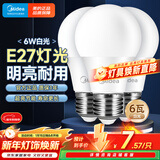 美的（Midea）led灯泡节能E27大螺口螺纹球泡家用光源6W正白三只装