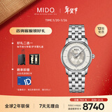 美度（MIDO）瑞士手表 贝伦赛丽 绮彩款 时尚优雅 自动机械钢带女表新年礼物