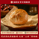 北京稻香村 稻香村熟食开袋即食熟食卤味方便速食 中华老字号 松仁肉肚400g