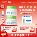 强生（Johnson）儿童牛油果面霜61.8*2  青少年3-6-12岁滋润保湿秋冬补水新年礼物