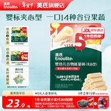 英氏【饼干专区】英氏宝宝零食婴幼儿磨牙饼干特浓高钙牛奶小小馒头 5阶夹心谷物棒（藜麦糯米香蕉牛奶味）26.8g