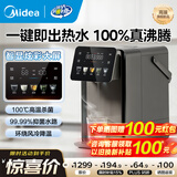 美的（Midea）小魔方plus即热熟水机 饮水机电热水瓶电水瓶 烧水壶电热水壶 保温恒温一体真沸腾除氯32FPRO 5L 【100%真沸腾】3秒即热熟水机