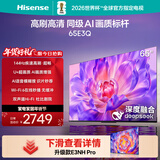 海信电视65E3Q 65英寸 144Hz高刷 U+超画质引擎  AI智能语音 Wi-Fi6  4k液晶平板 国家补贴以旧换新