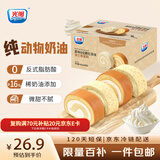 光明（Brilliant）瑞士卷早餐面包盒子蛋糕动物奶油休闲零食甜点心420g【冷冻保存】