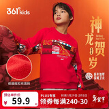 361°新年儿童卫衣男童(3-14岁)加厚保暖国潮套头卫衣 红170