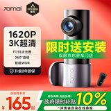 70迈行车记录仪M310Pro 3K 1620P 超清星光夜视 64G卡+车充