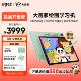 友基（UGEE）大画家绘画学练机D6智能护眼学生平板学习机初高中通用学习机数位屏数位板