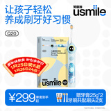 usmile笑容加儿童电动牙刷 实时漏刷提醒 数字牙刷 Q20奇幻蓝 适用3-15岁 生日礼物 儿童礼物 新年礼物