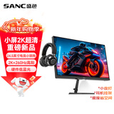 SANC 盛色24.5英寸2K260Hz FastIPS显示器1ms 硬件低蓝光 耳机挂架小夜灯 电竞电脑屏幕G4Q E
