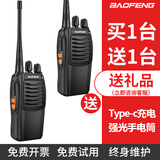 宝锋（BAOFENG）BF-888S 宝锋对讲机【双台价】专业大功率5-10公里商用餐饮工地专用 个别款一键对频户外无线手台 实用版【双台装】