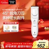 松下（Panasonic）电动理发器理发剃头推子电推子自理发器 成人儿童全家自用生日节日礼物送男士送老公男友 PGF40