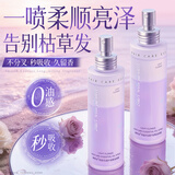 维特丝护发精油男女士修复干枯养发受损毛躁头发染烫持久留香精油喷雾