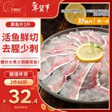 钓鱼记免浆黑鱼片2斤 (4袋*250g) 酸菜水煮鱼 冷冻 火锅食材 生鲜年货