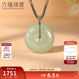 六福珠宝新年礼物 和田玉吊坠平安扣挂坠项链女 F21A0038DS 总重约20.87克