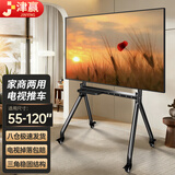 津赢移动电视支架落地55-120英寸带轮电视机推车鸿合希沃广告机一体机智慧屏等通用免打孔挂架子