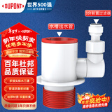 杜邦（DU PONT）世界500强下水三通厨房下水三通下水管防臭神器下水管三通厨房