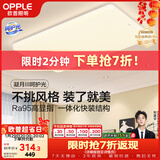 欧普照明（OPPLE）吸顶灯简约可调色LED护眼照明灯具灯饰凝月呵护光客厅大灯 包安装