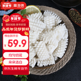 富海锦冷冻鱿鱼花2斤 鲜捕鲜切 原汁原味 烧烤火锅食材海鲜水产年货送礼